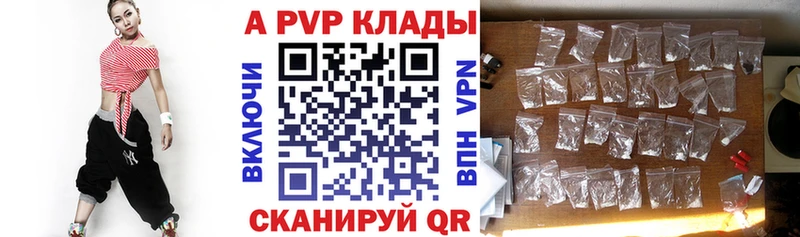 A-PVP СК  Ставрополь 