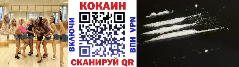 Cocaine Колумбийский  Ставрополь 