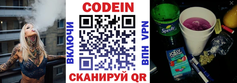 Кодеин напиток Lean (лин) купить мега сайт Ставрополь