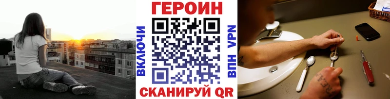 ГЕРОИН Heroin  Ставрополь 