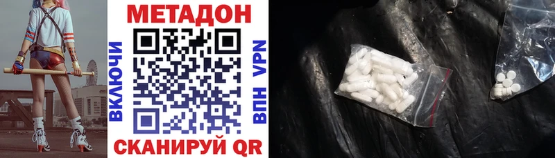 МЕТАДОН мёд  где купить наркотик  сайты даркнета официальный сайт  Ставрополь 
