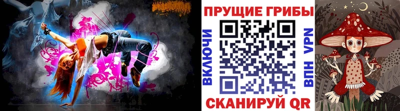 Псилоцибиновые грибы прущие грибы  Ставрополь 